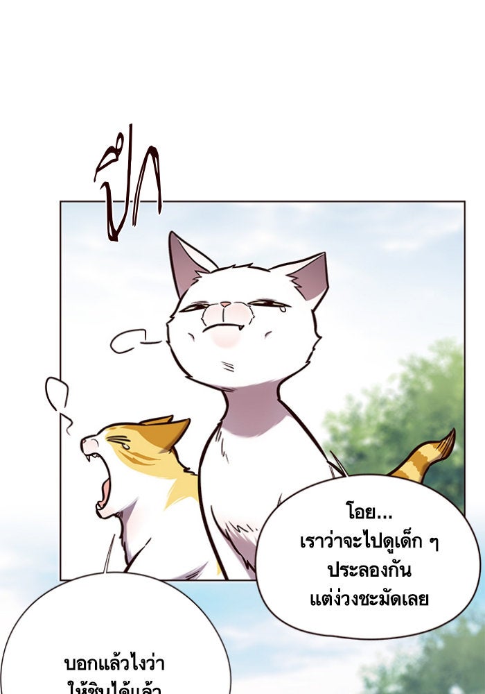 Eleceed - หน้า 3