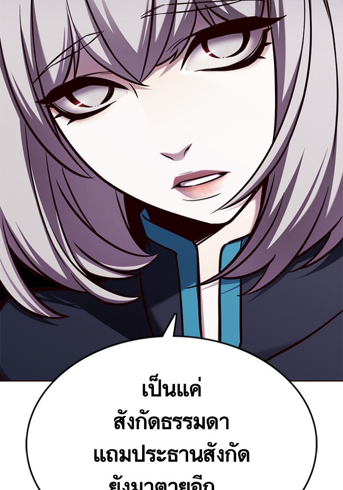 Eleceed - หน้า 37