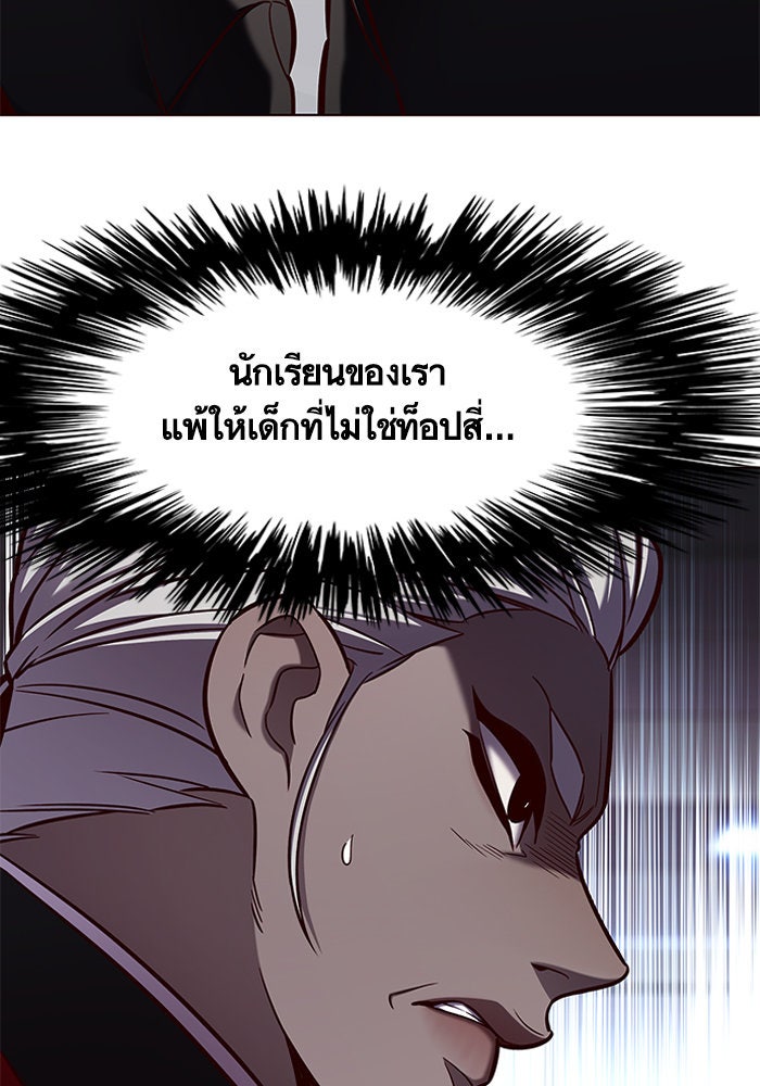 Eleceed - หน้า 3