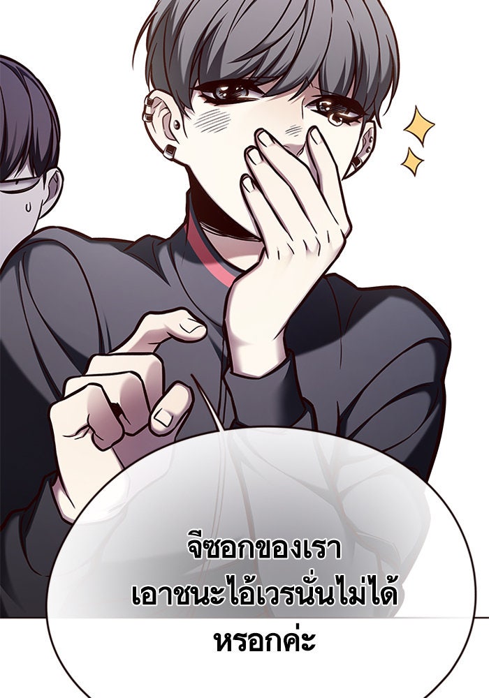 Eleceed - หน้า 93