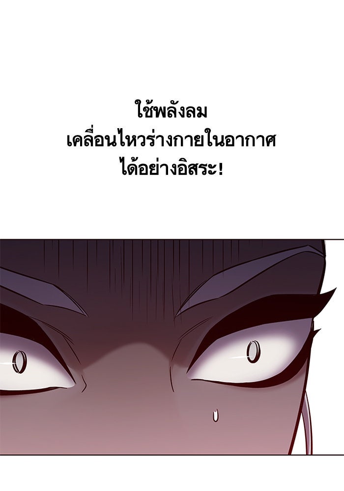 Eleceed - หน้า 46