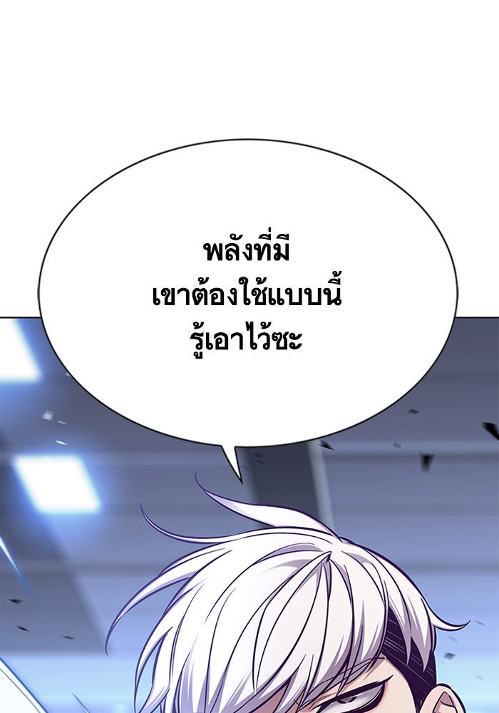 Eleceed - หน้า 50