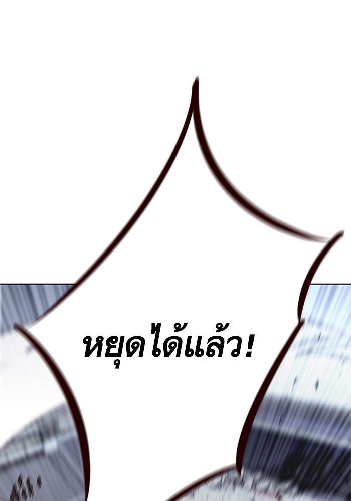 Eleceed - หน้า 79