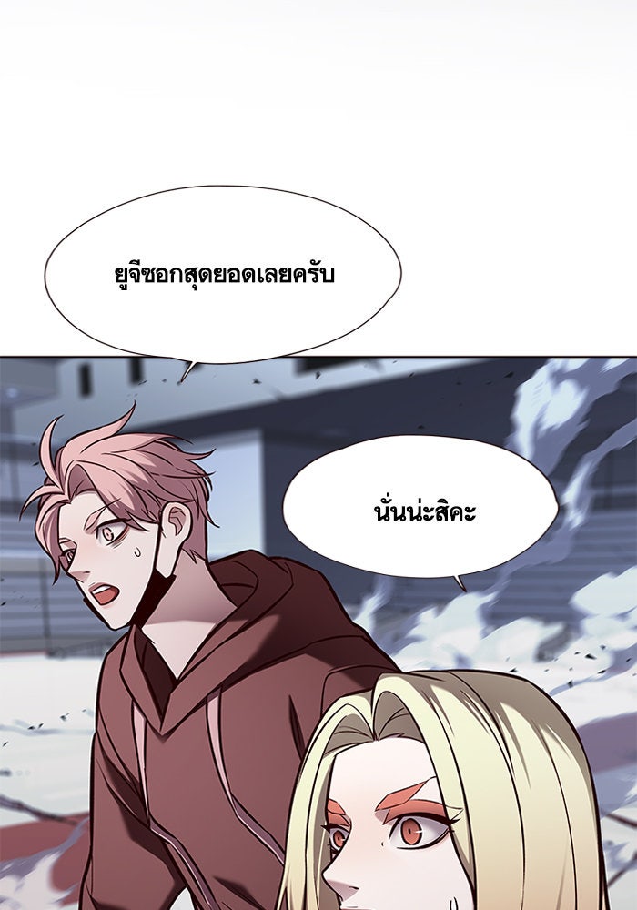 Eleceed - หน้า 8