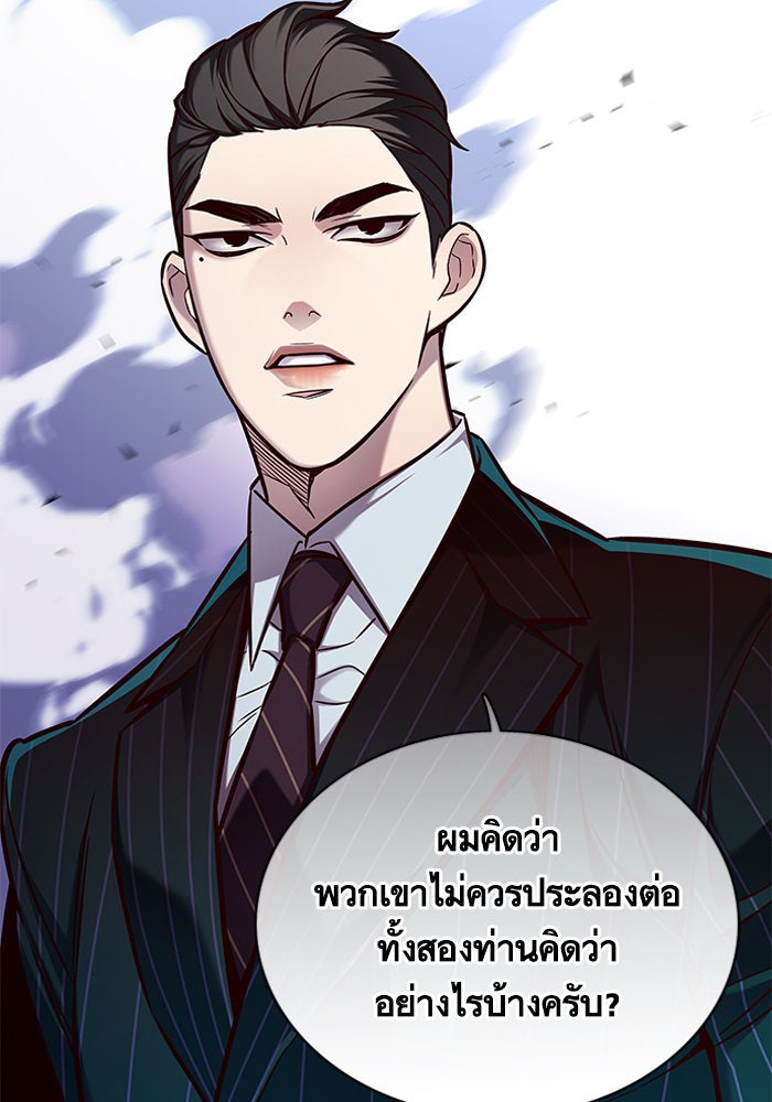 Eleceed - หน้า 83