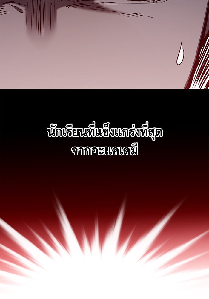 Eleceed - หน้า 87