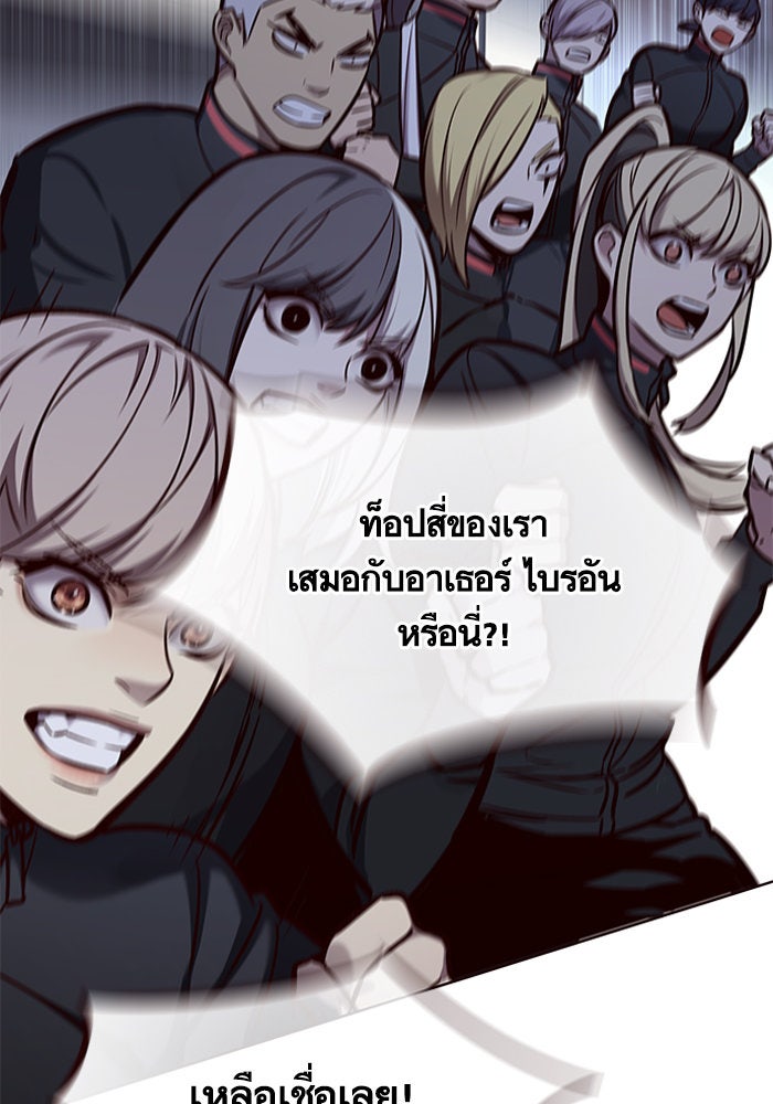 Eleceed - หน้า 98