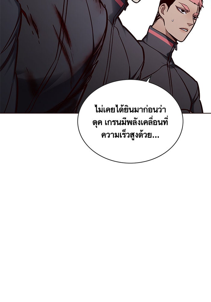 Eleceed - หน้า 71