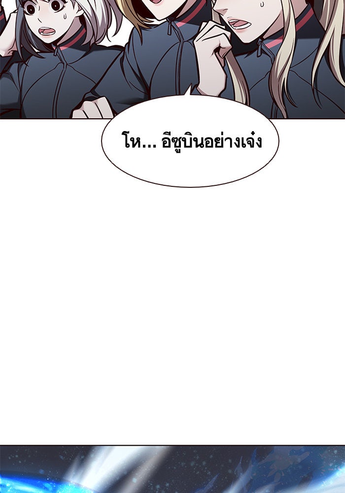 Eleceed - หน้า 33