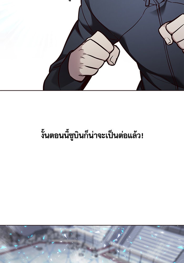 Eleceed - หน้า 4