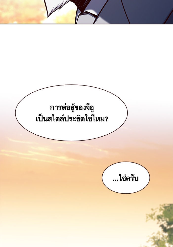Eleceed - หน้า 103