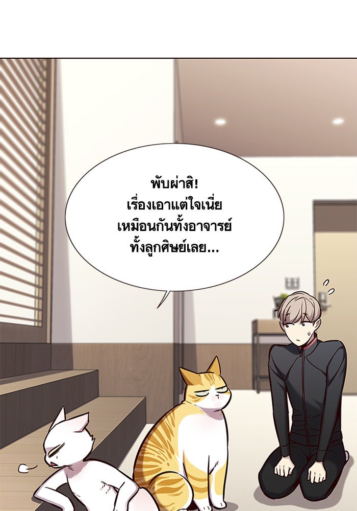 Eleceed - หน้า 11