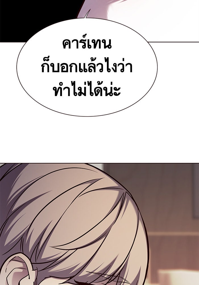 Eleceed - หน้า 27