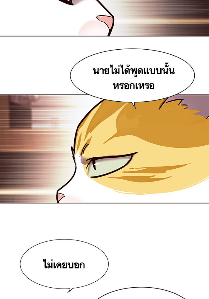 Eleceed - หน้า 34