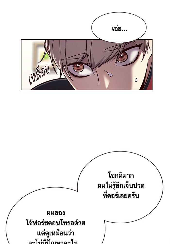 Eleceed - หน้า 4