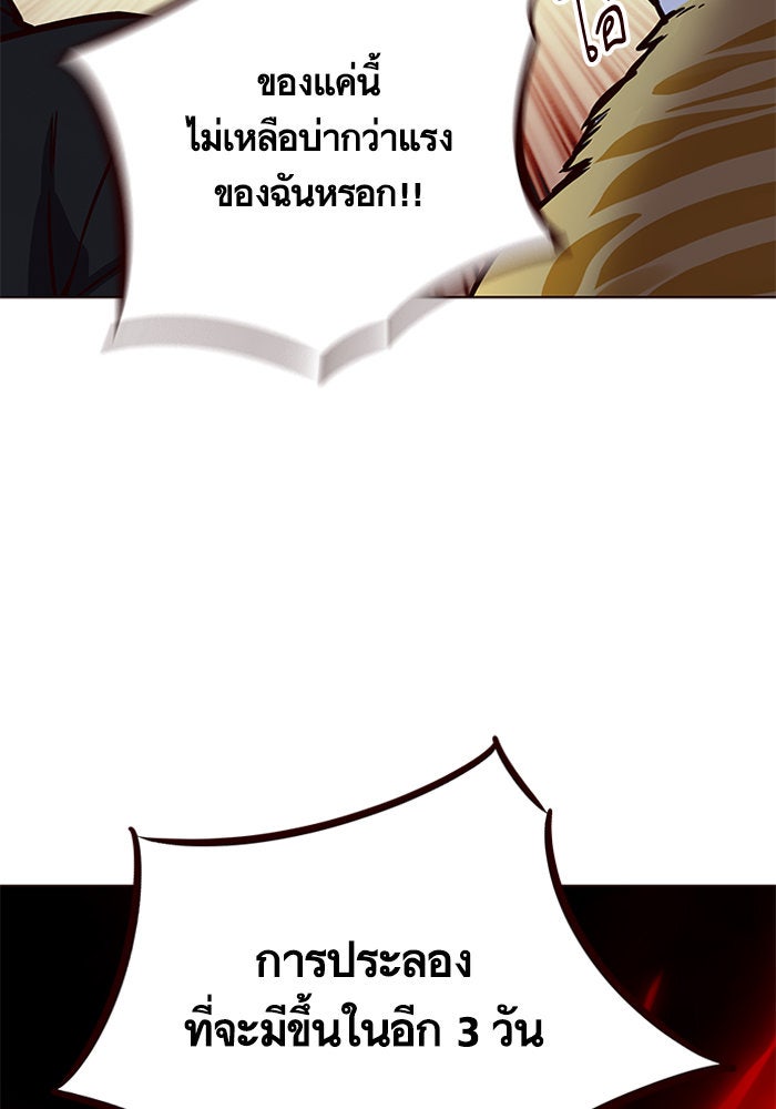 Eleceed - หน้า 42