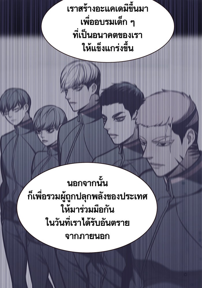 Eleceed - หน้า 58