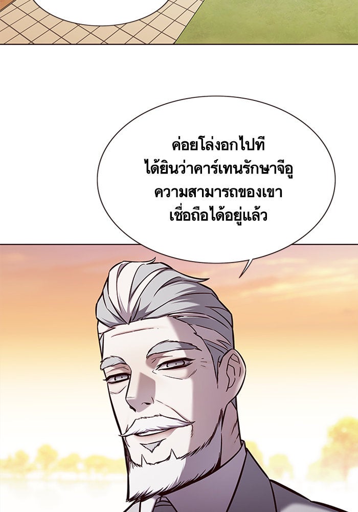 Eleceed - หน้า 88
