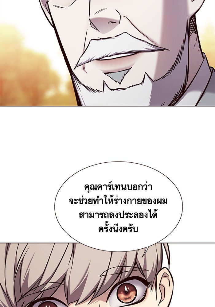 Eleceed - หน้า 93