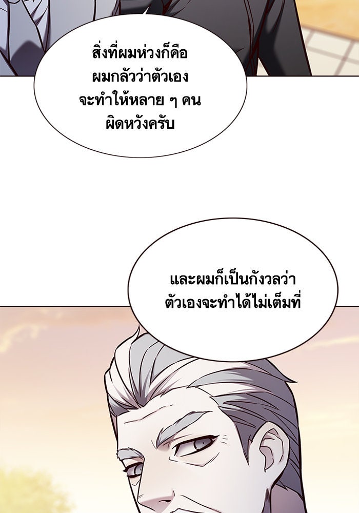 Eleceed - หน้า 99