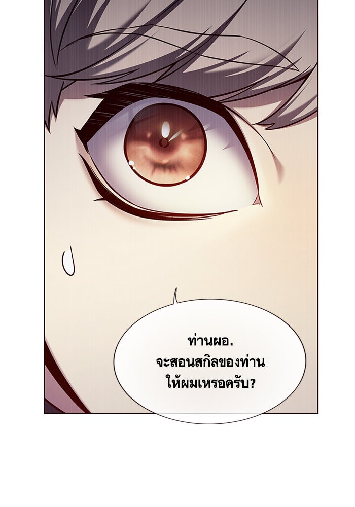 Eleceed - หน้า 2
