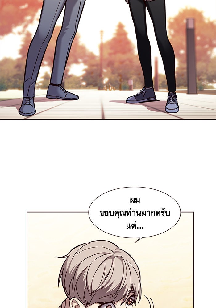 Eleceed - หน้า 4
