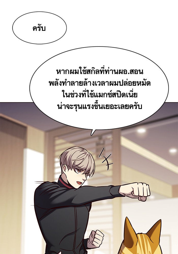 Eleceed - หน้า 71
