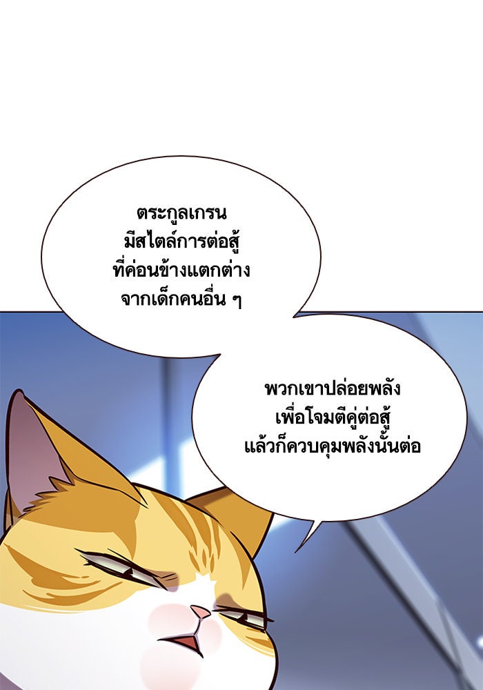Eleceed - หน้า 32