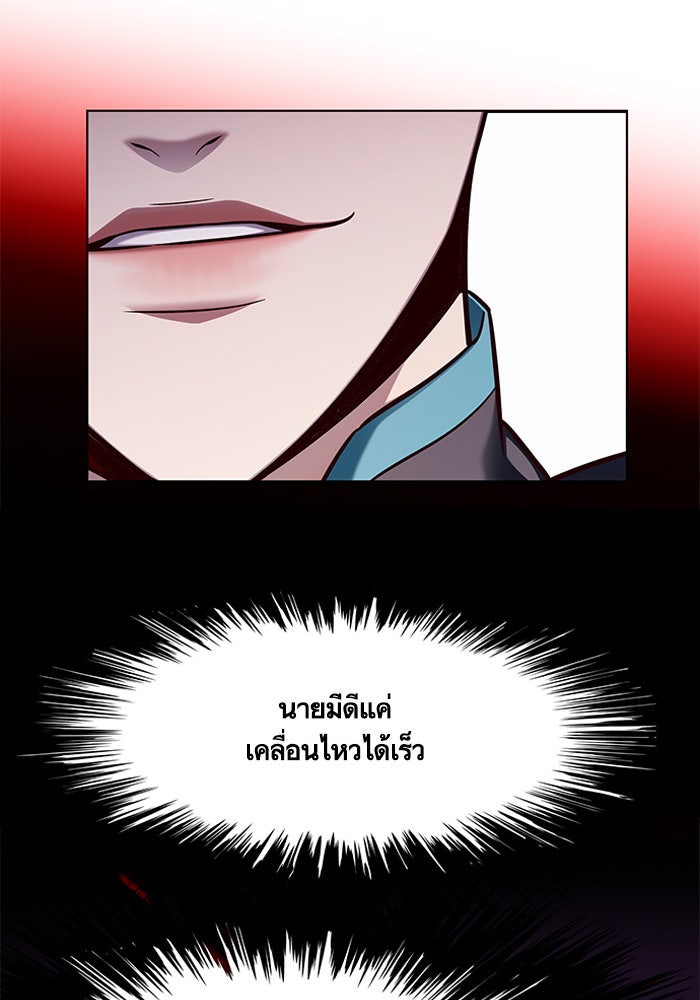 Eleceed - หน้า 39