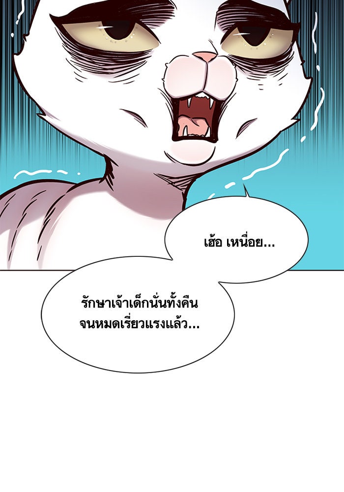 Eleceed - หน้า 4
