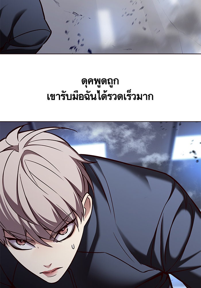 Eleceed - หน้า 44
