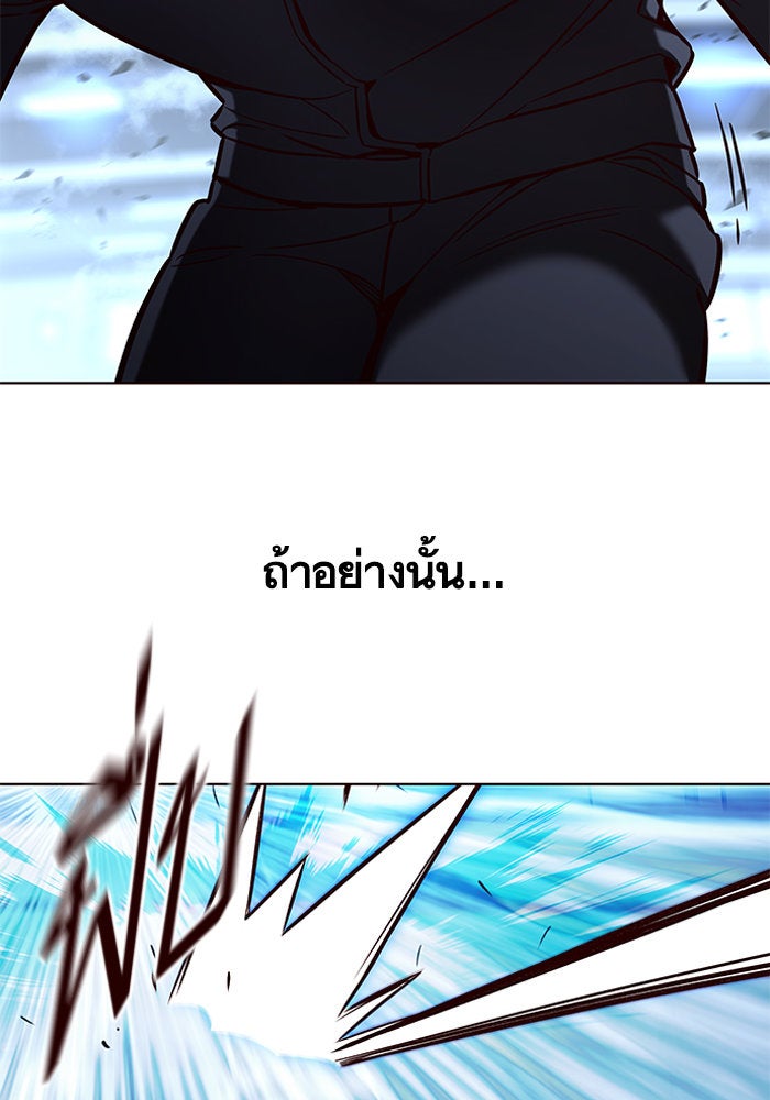 Eleceed - หน้า 45