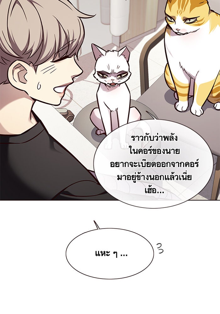 Eleceed - หน้า 39