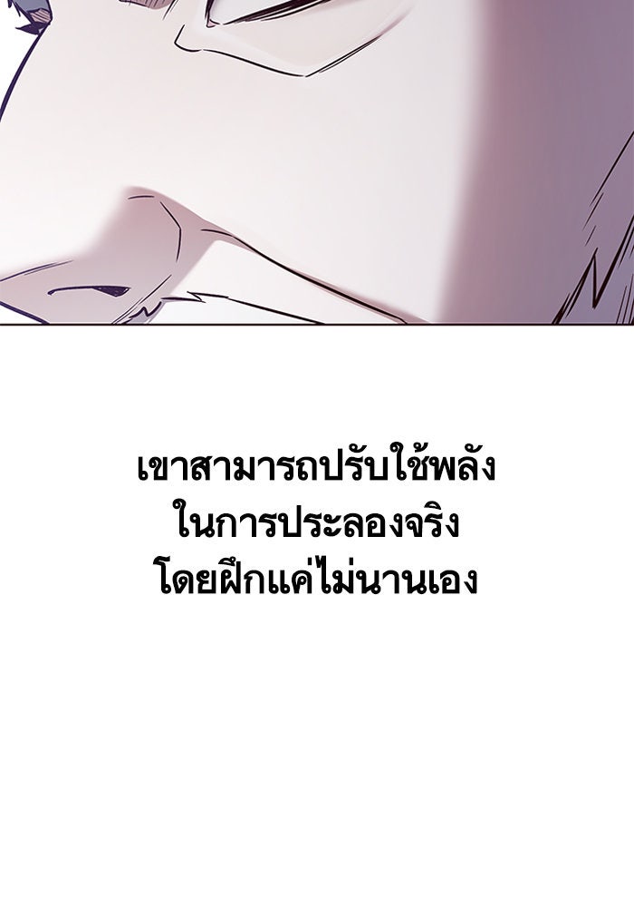 Eleceed - หน้า 4