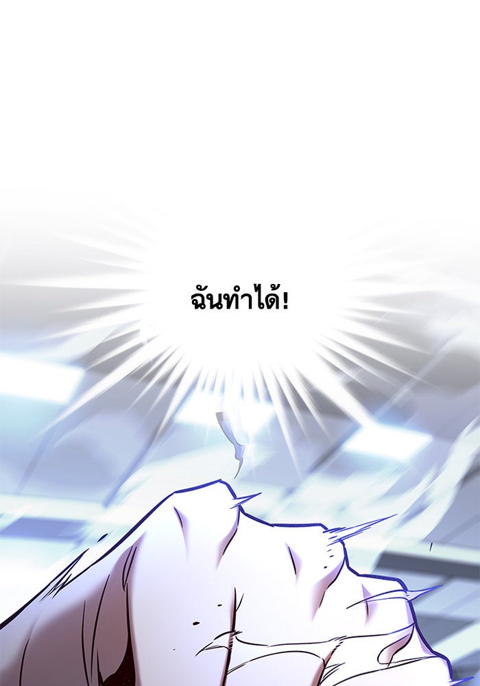 Eleceed - หน้า 5