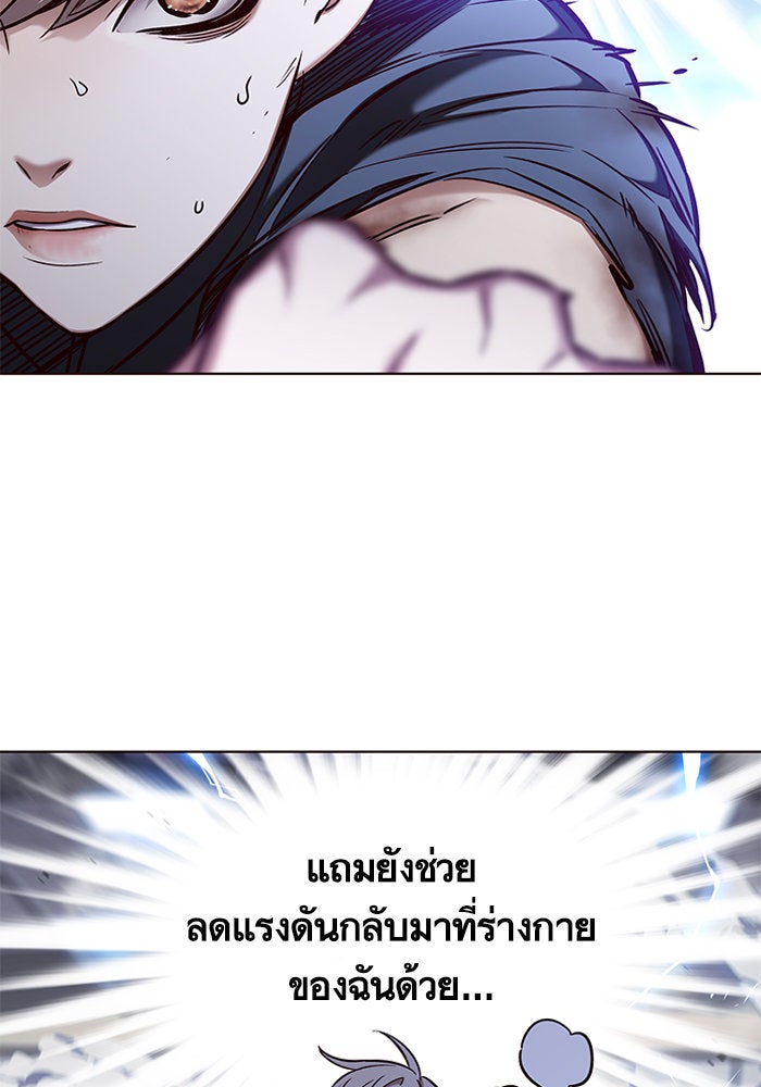 Eleceed - หน้า 7
