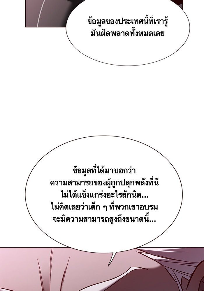 Eleceed - หน้า 97