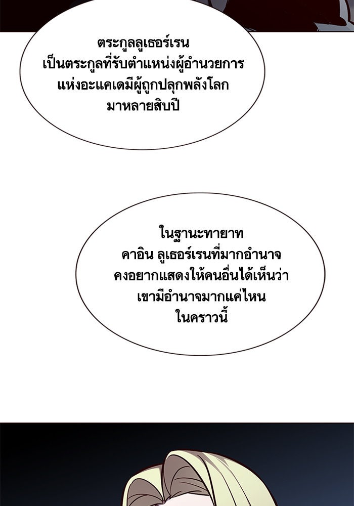 Eleceed - หน้า 10