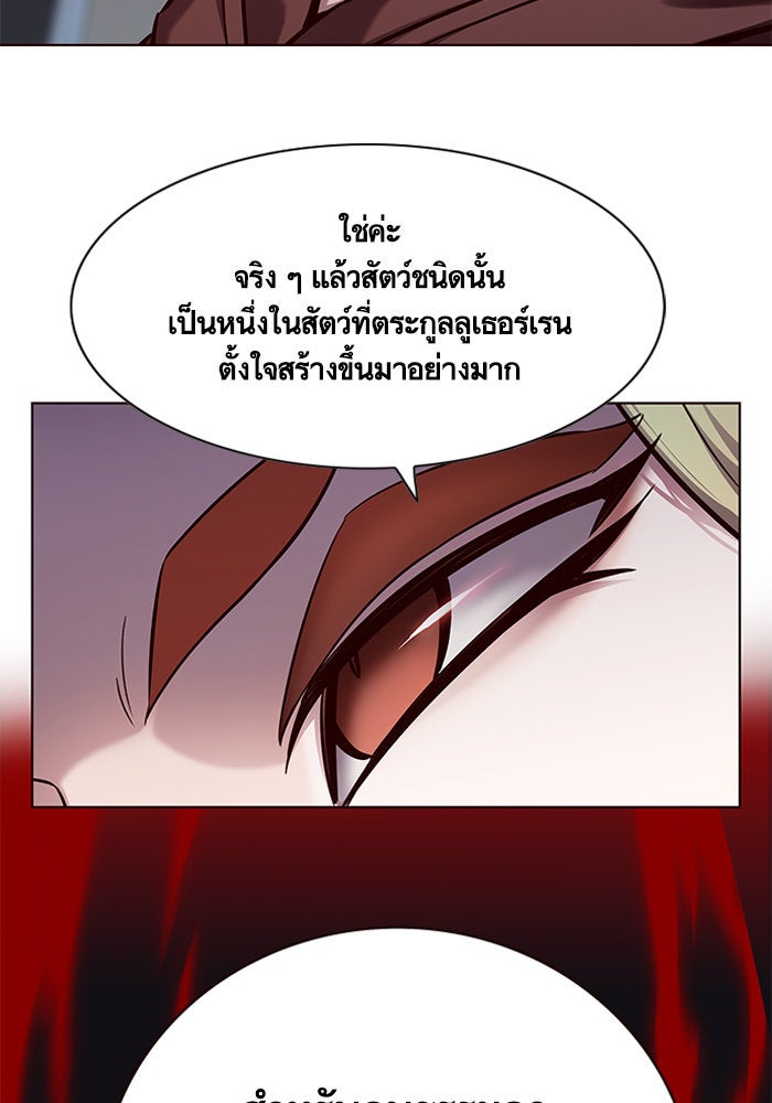 Eleceed - หน้า 13