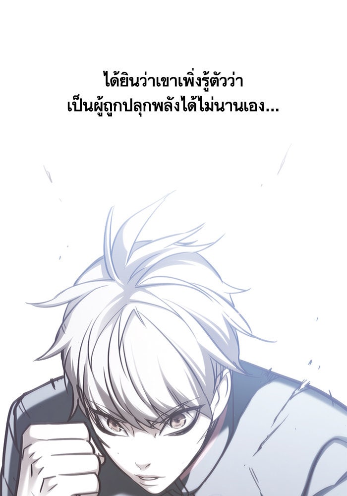 Eleceed - หน้า 19