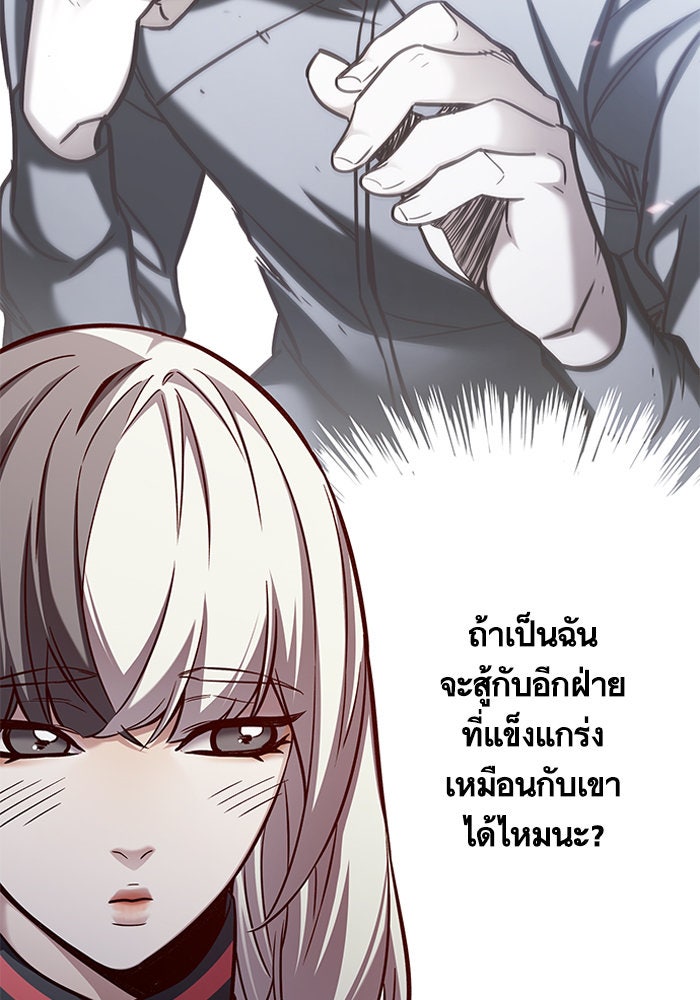 Eleceed - หน้า 20