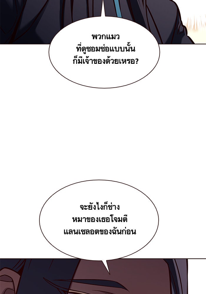 Eleceed - หน้า 78