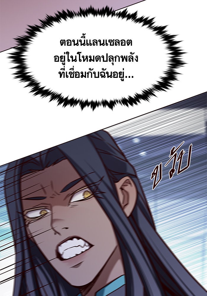 Eleceed - หน้า 39