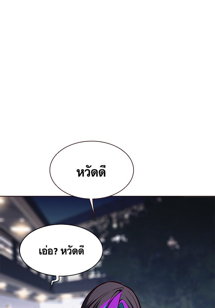 Eleceed - หน้า 44