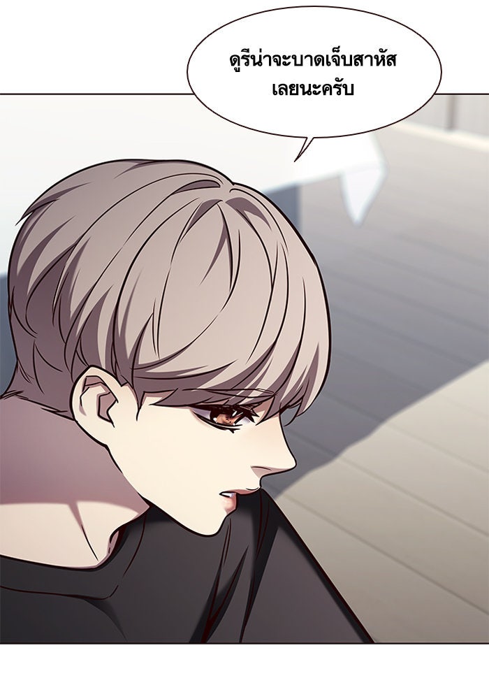 Eleceed - หน้า 37