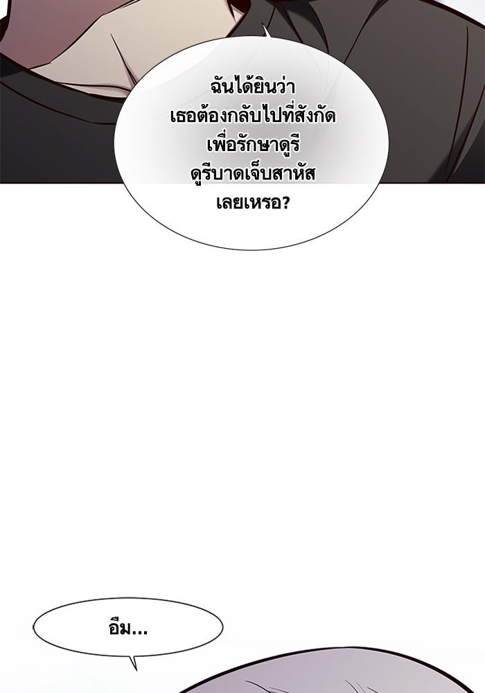 Eleceed - หน้า 47