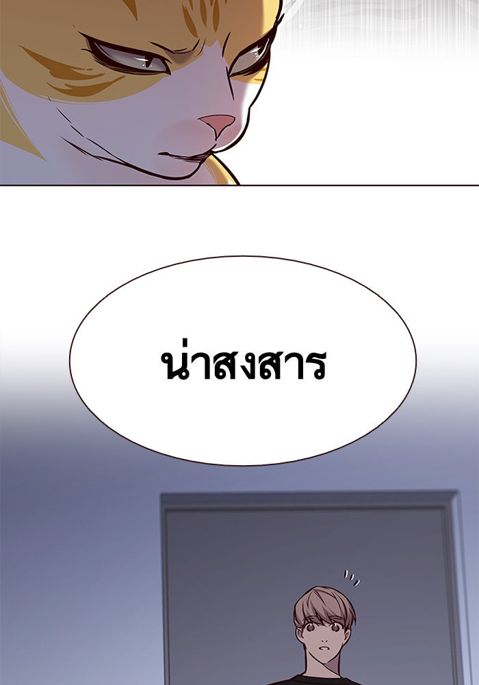 Eleceed - หน้า 68