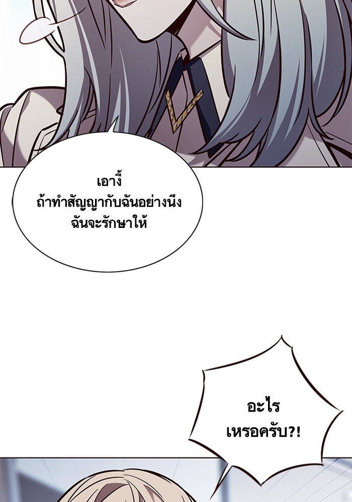 Eleceed - หน้า 96
