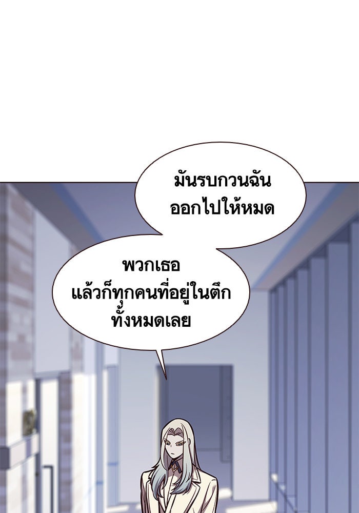Eleceed - หน้า 4