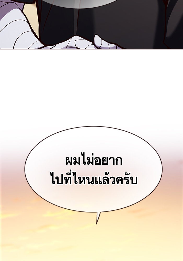 Eleceed - หน้า 105